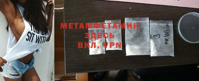 МЕТАМФЕТАМИН Methamphetamine  Сосновка 